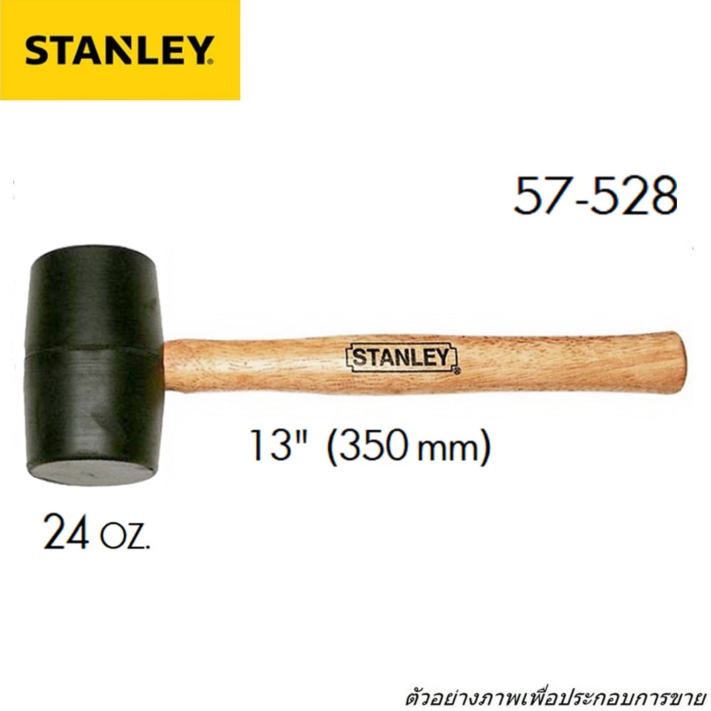 SKI - สกี จำหน่ายสินค้าหลากหลาย และคุณภาพดี | STANLEY 57-528 ค้อนยาง ยาว 13นิ้ว หนัก 24 ออนซ์ (680กรัม)